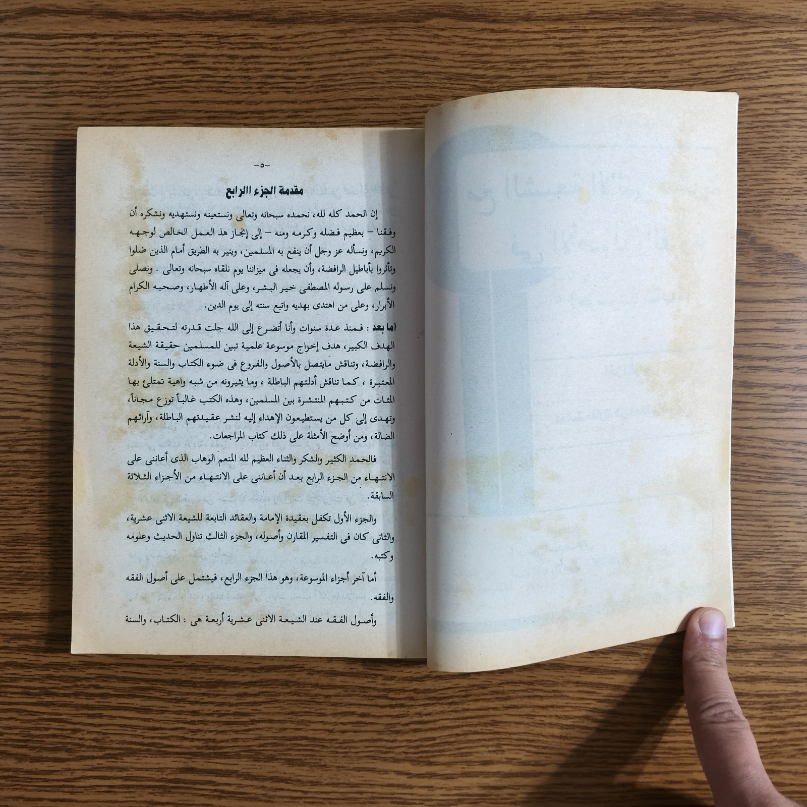 Set 4 Islamic Twelver Shiism Islam Shia مع الشيعة الاثني عشرية في الاصول الشيعه