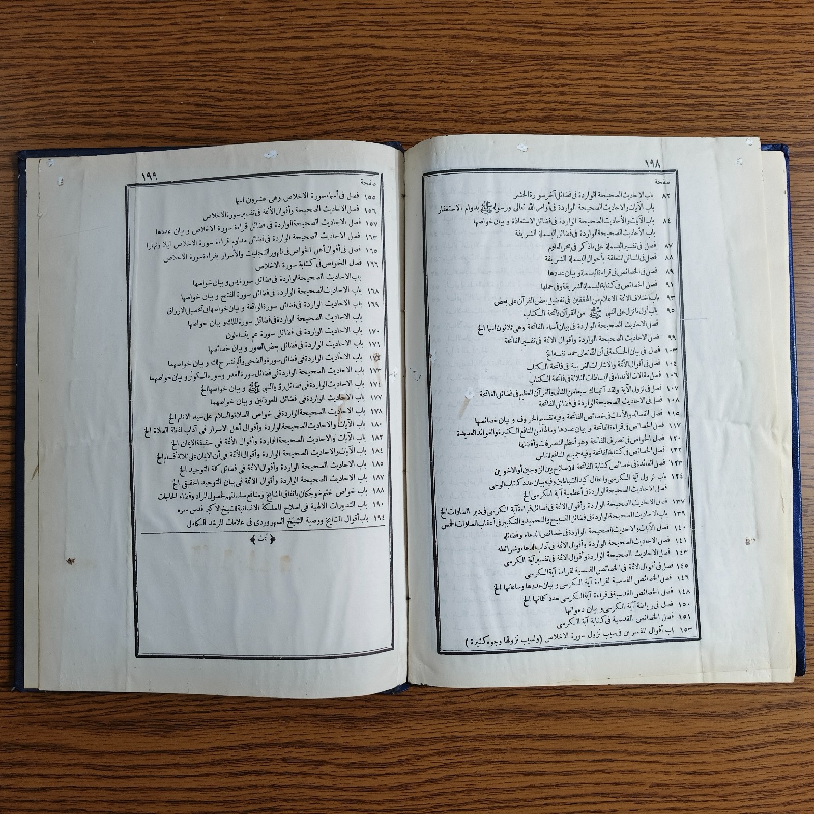Islamic Vintage Khazinat Al-asrar Quran خزينة الاسرار جليلة الاذكار الحصن الحصين