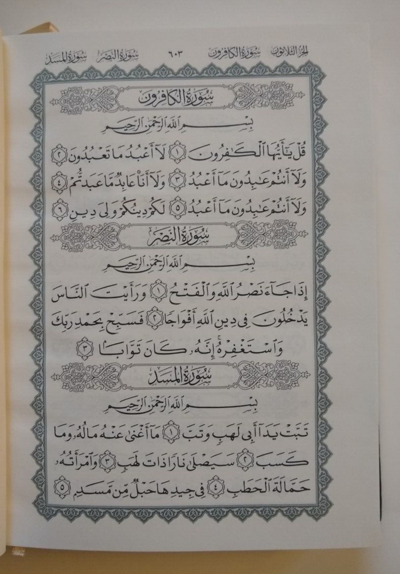 UTHMANI SCRIPT-The Holy QURAN-ARABIC Only#QIZ175 Gift for Parents
