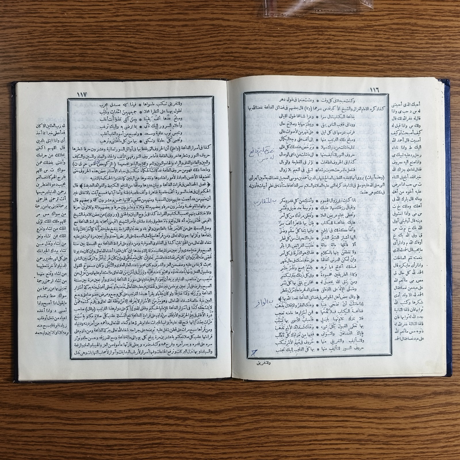 Islamic Vintage Khazinat Al-asrar Quran خزينة الاسرار جليلة الاذكار الحصن الحصين