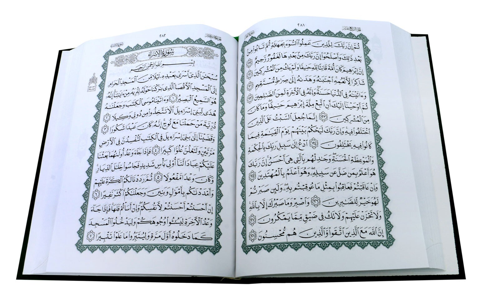 UTHMANI SCRIPT-The Holy QURAN-ARABIC Only#QIZ175 Gift for Parents