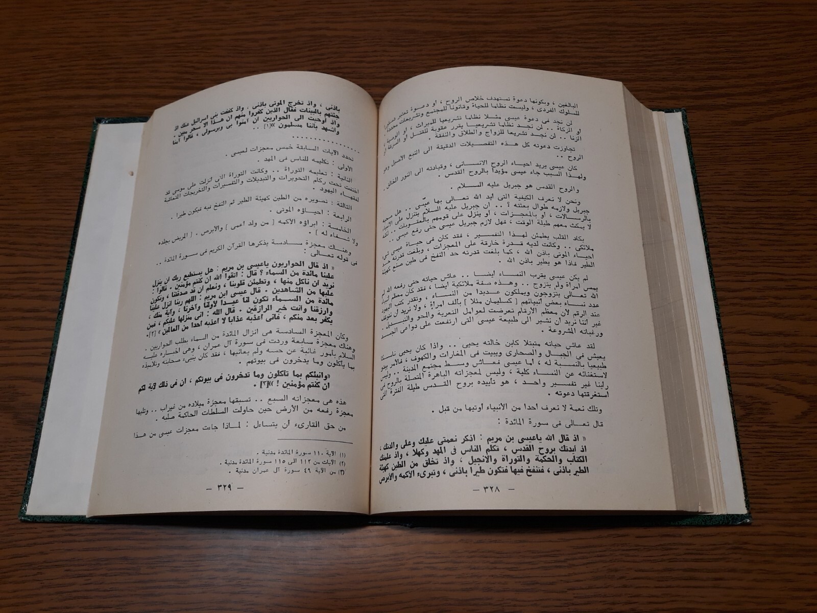 Islamic Arabic Quran Prophets of God Islam أنبياء الله الإسلام القرآن محمد عيسي