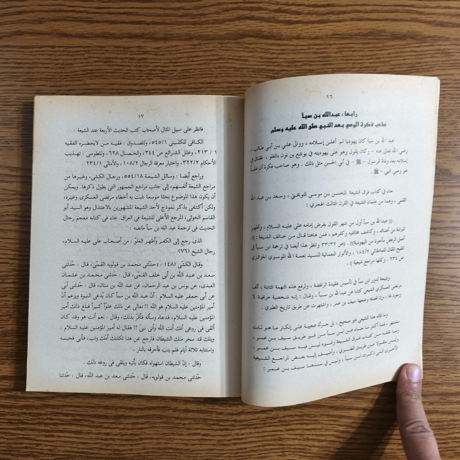 Set 4 Islamic Twelver Shiism Islam Shia مع الشيعة الاثني عشرية في الاصول الشيعه