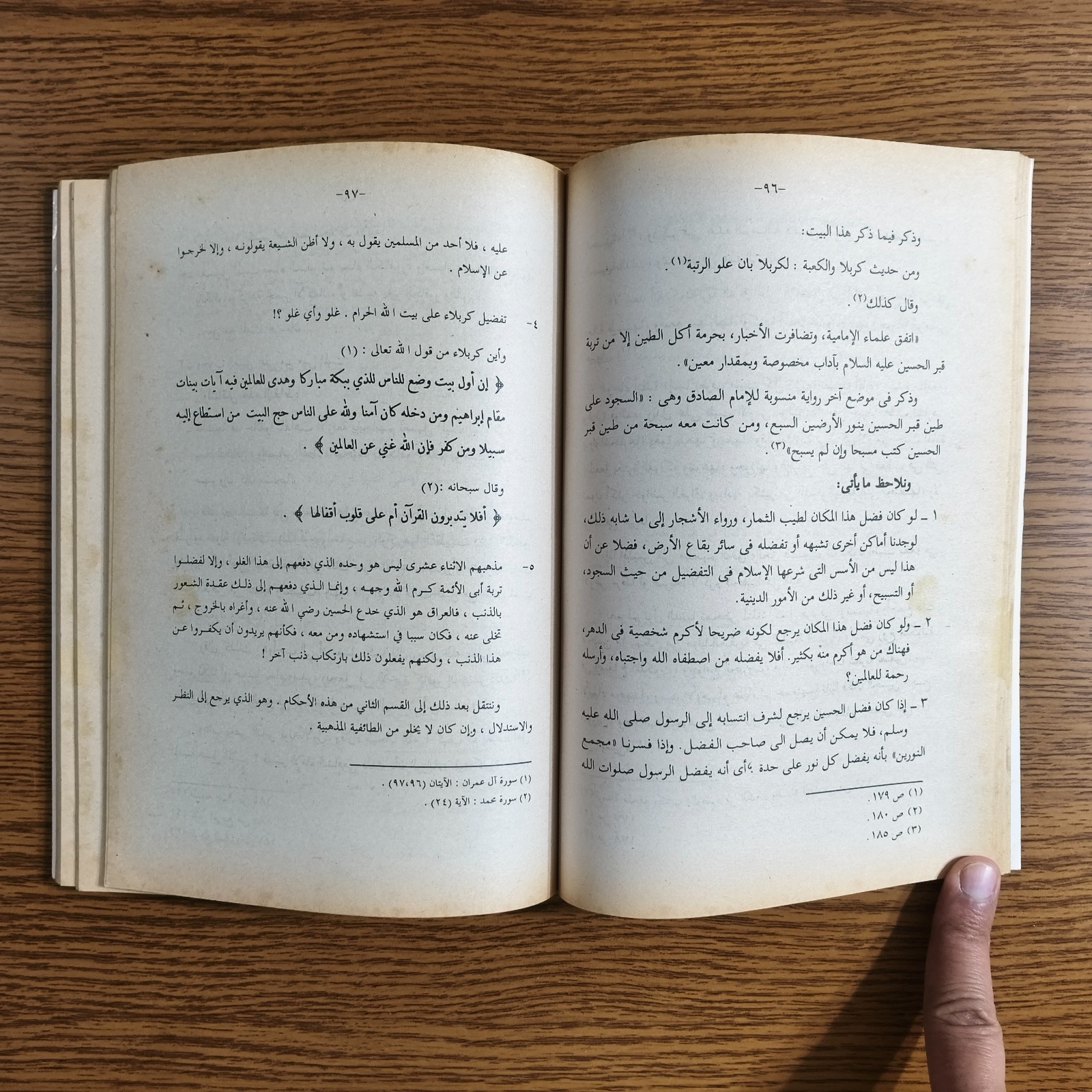 Set 4 Islamic Twelver Shiism Islam Shia مع الشيعة الاثني عشرية في الاصول الشيعه