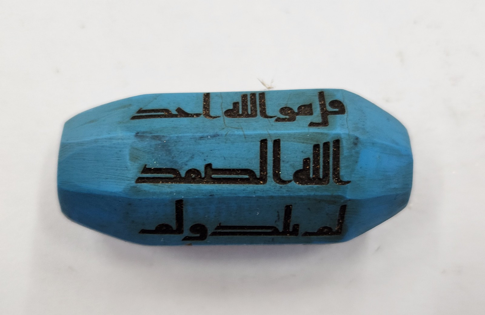 Ottoman Sufi Talismanic Islamic Handengarved Quran Torquoise Stone Pendant