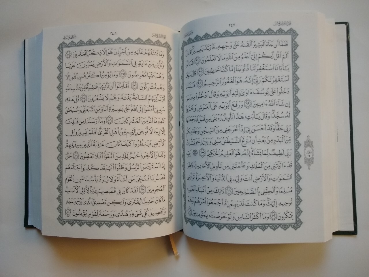 UTHMANI SCRIPT-The Holy QURAN-ARABIC Only#QIZ175 Gift for Parents