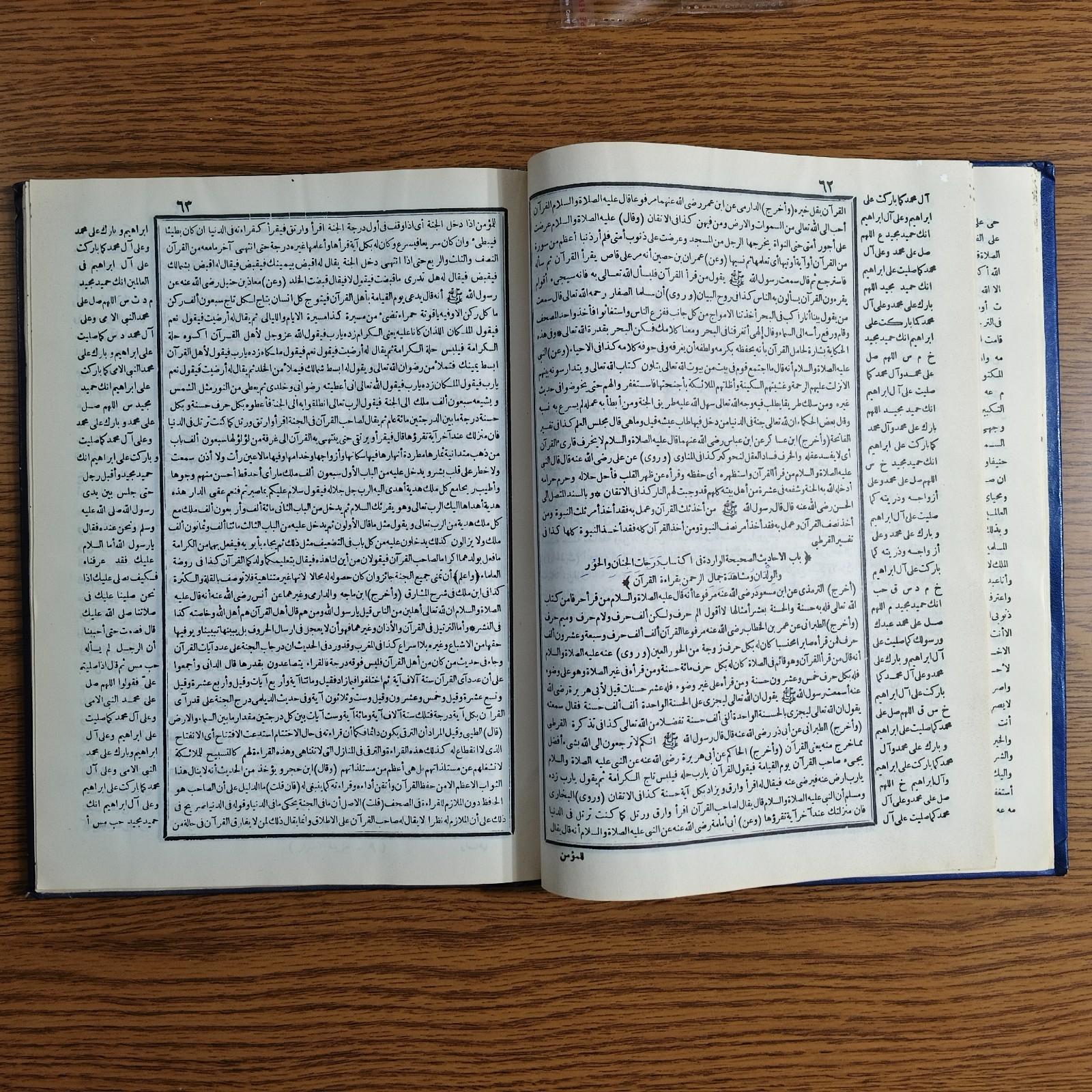 Islamic Vintage Khazinat Al-asrar Quran خزينة الاسرار جليلة الاذكار الحصن الحصين