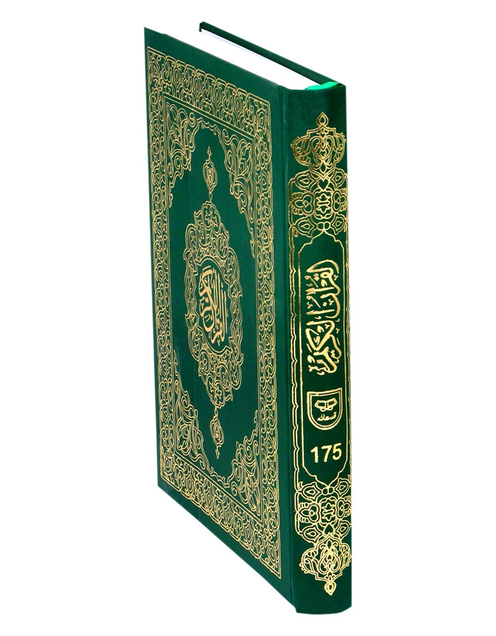 UTHMANI SCRIPT-The Holy QURAN-ARABIC Only#QIZ175 Gift for Parents