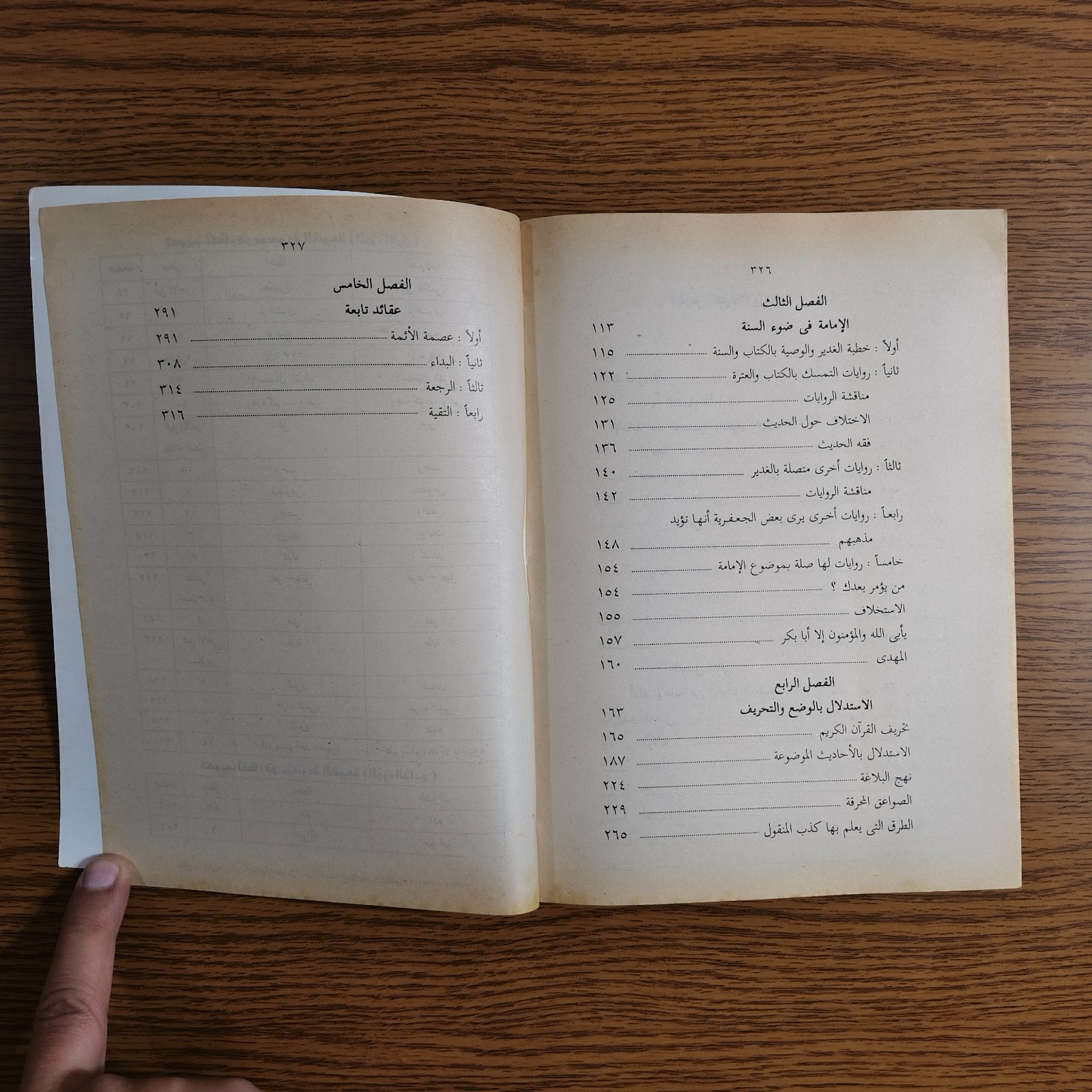 Set 4 Islamic Twelver Shiism Islam Shia مع الشيعة الاثني عشرية في الاصول الشيعه