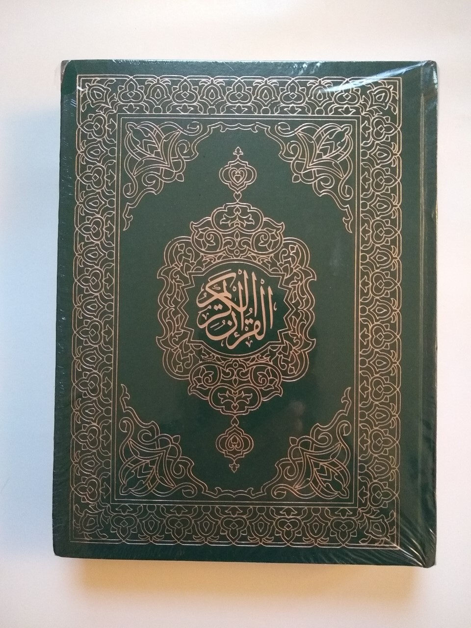 UTHMANI SCRIPT-The Holy QURAN-ARABIC Only#QIZ175 Gift for Parents