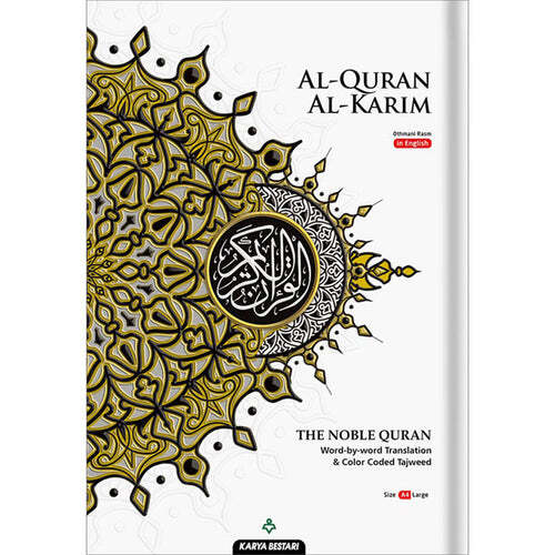 Al-Quran Al-Karim The Noble Quran (8.3*11.7) (White – English Translation)