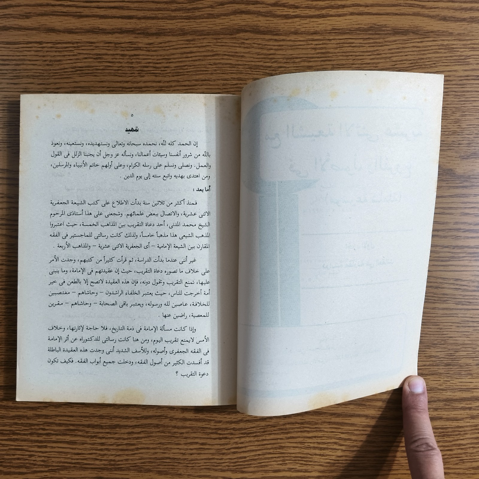 Set 4 Islamic Twelver Shiism Islam Shia مع الشيعة الاثني عشرية في الاصول الشيعه