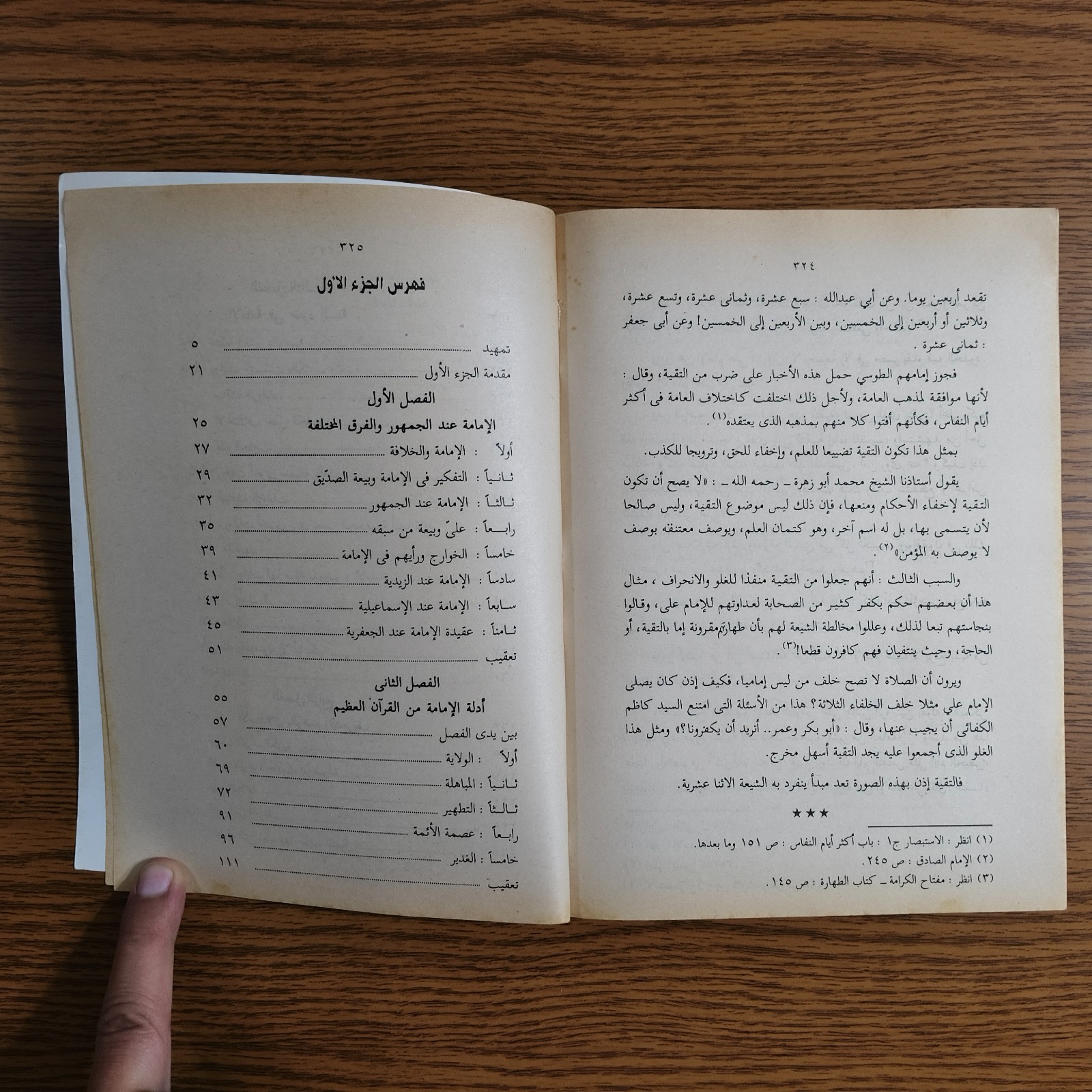 Set 4 Islamic Twelver Shiism Islam Shia مع الشيعة الاثني عشرية في الاصول الشيعه