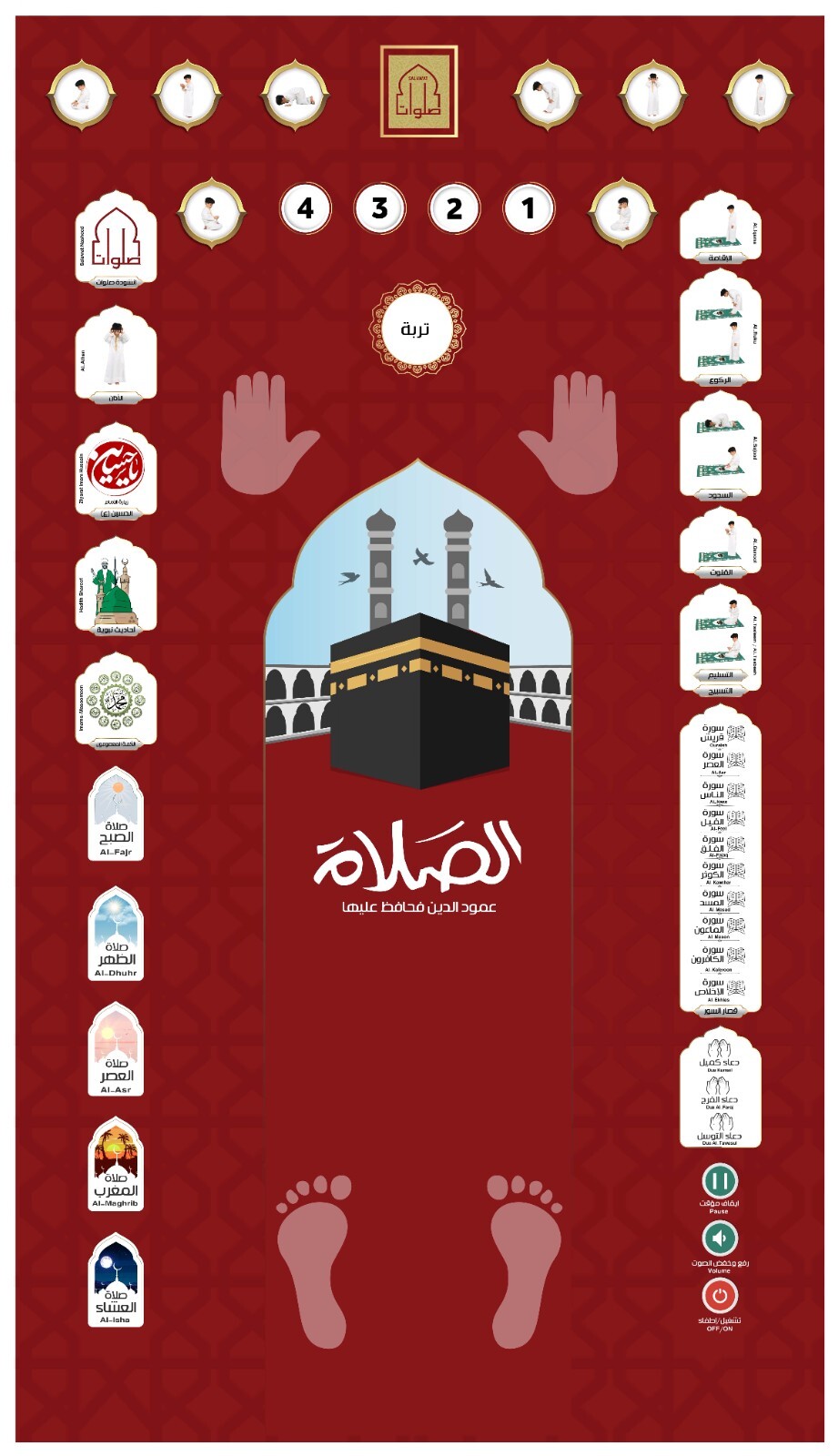 Shia Prayer Mat
