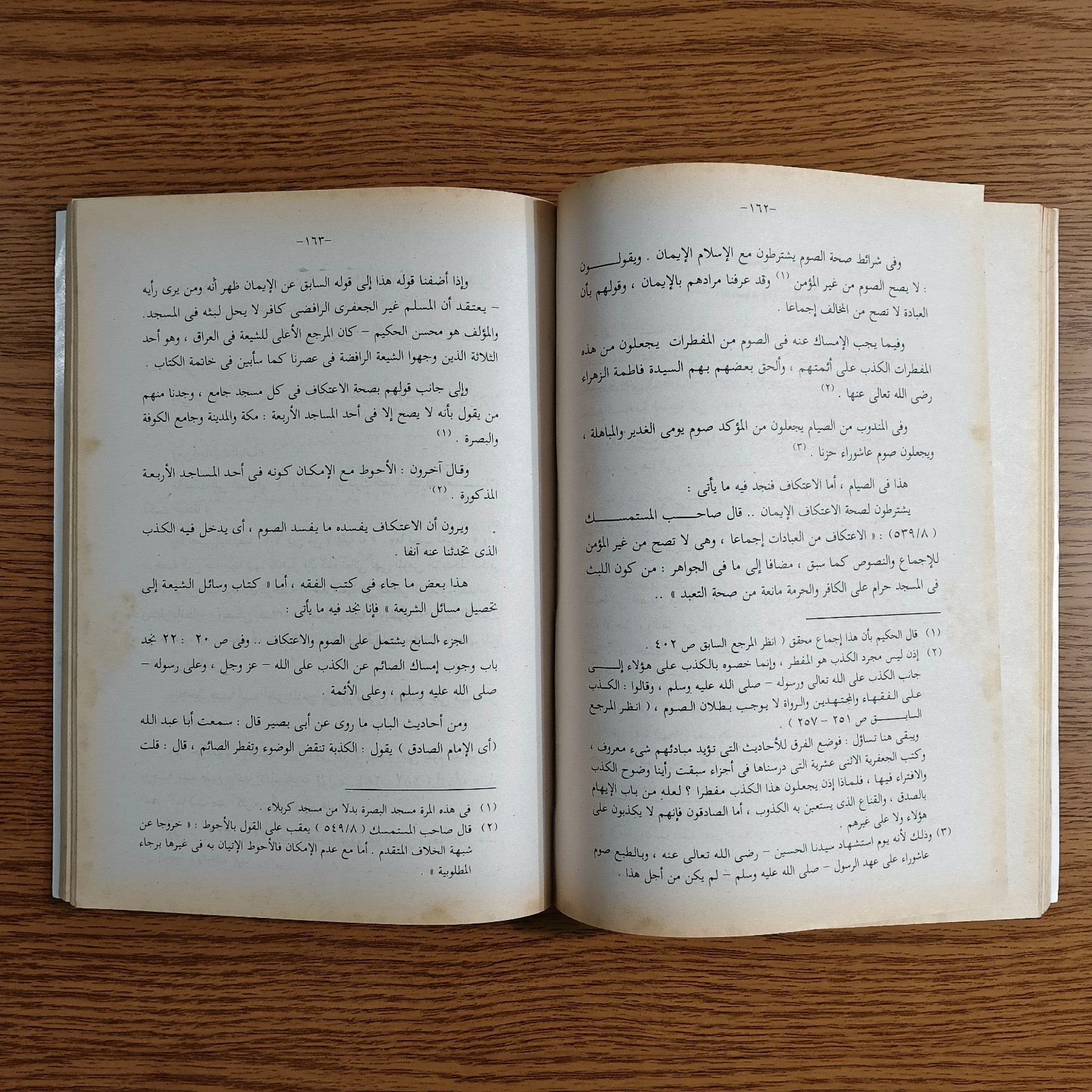Set 4 Islamic Twelver Shiism Islam Shia مع الشيعة الاثني عشرية في الاصول الشيعه