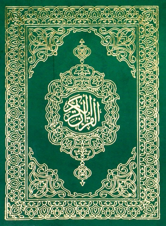 UTHMANI SCRIPT-The Holy QURAN-ARABIC Only#QIZ175 Gift for Parents