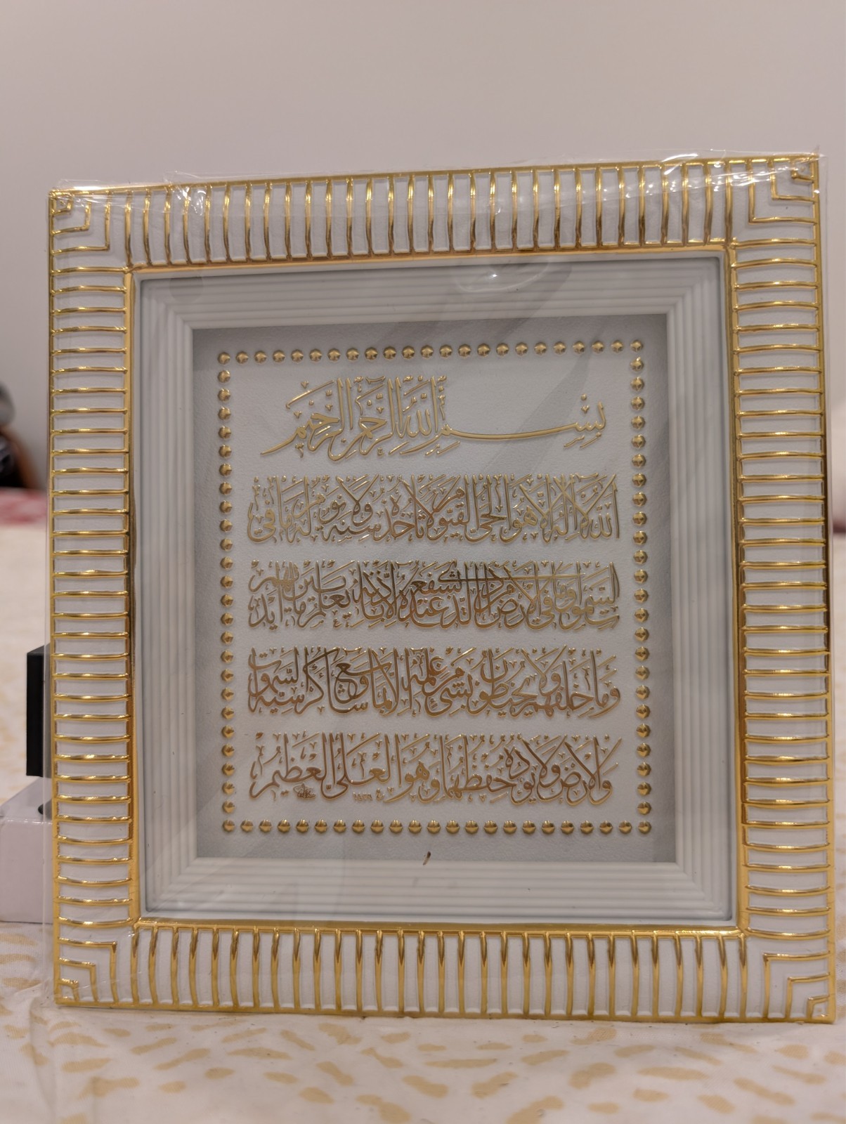 ayatul kursi very beautiful white and gold frame