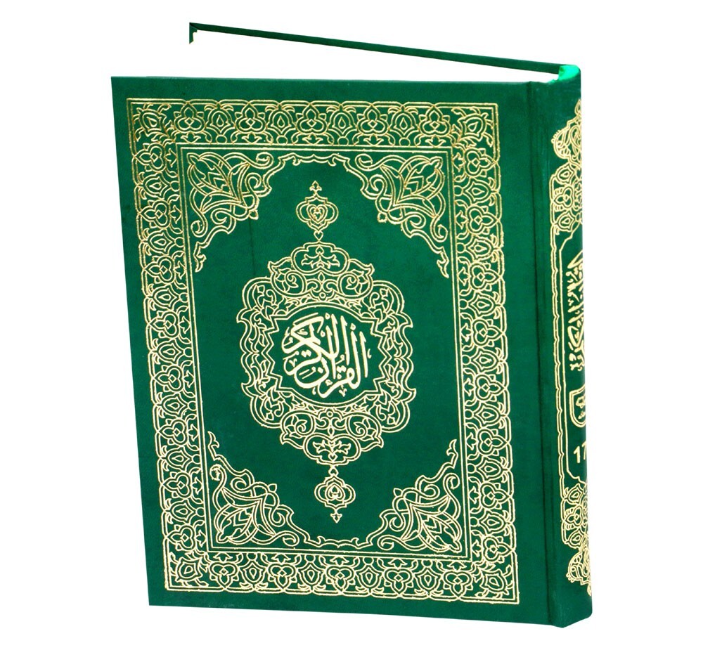UTHMANI SCRIPT-The Holy QURAN-ARABIC Only#QIZ175 Gift for Parents