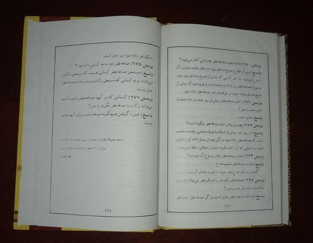 Taleem Ul Islam IN FARSI (Lesson In Islam) by Mufti M. Kifayatullah