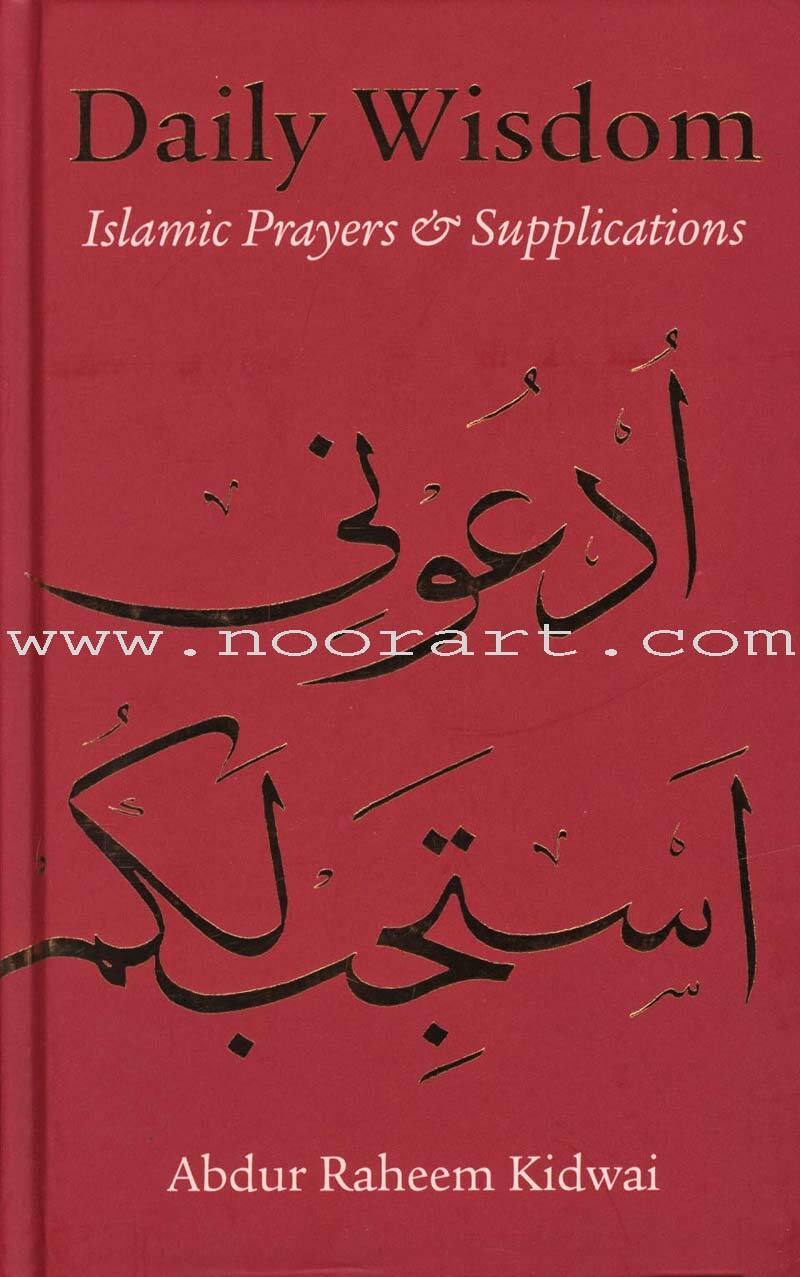 Daily Wisdom: Islamic Prayers & Supplications ?????? ????? ???