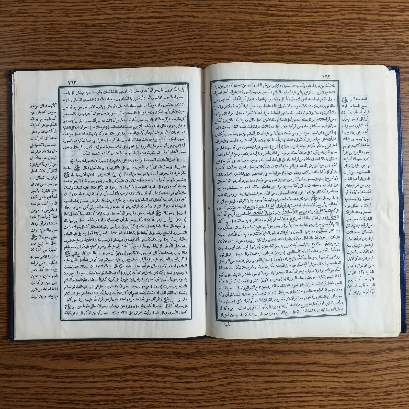 Islamic Vintage Khazinat Al-asrar Quran خزينة الاسرار جليلة الاذكار الحصن الحصين