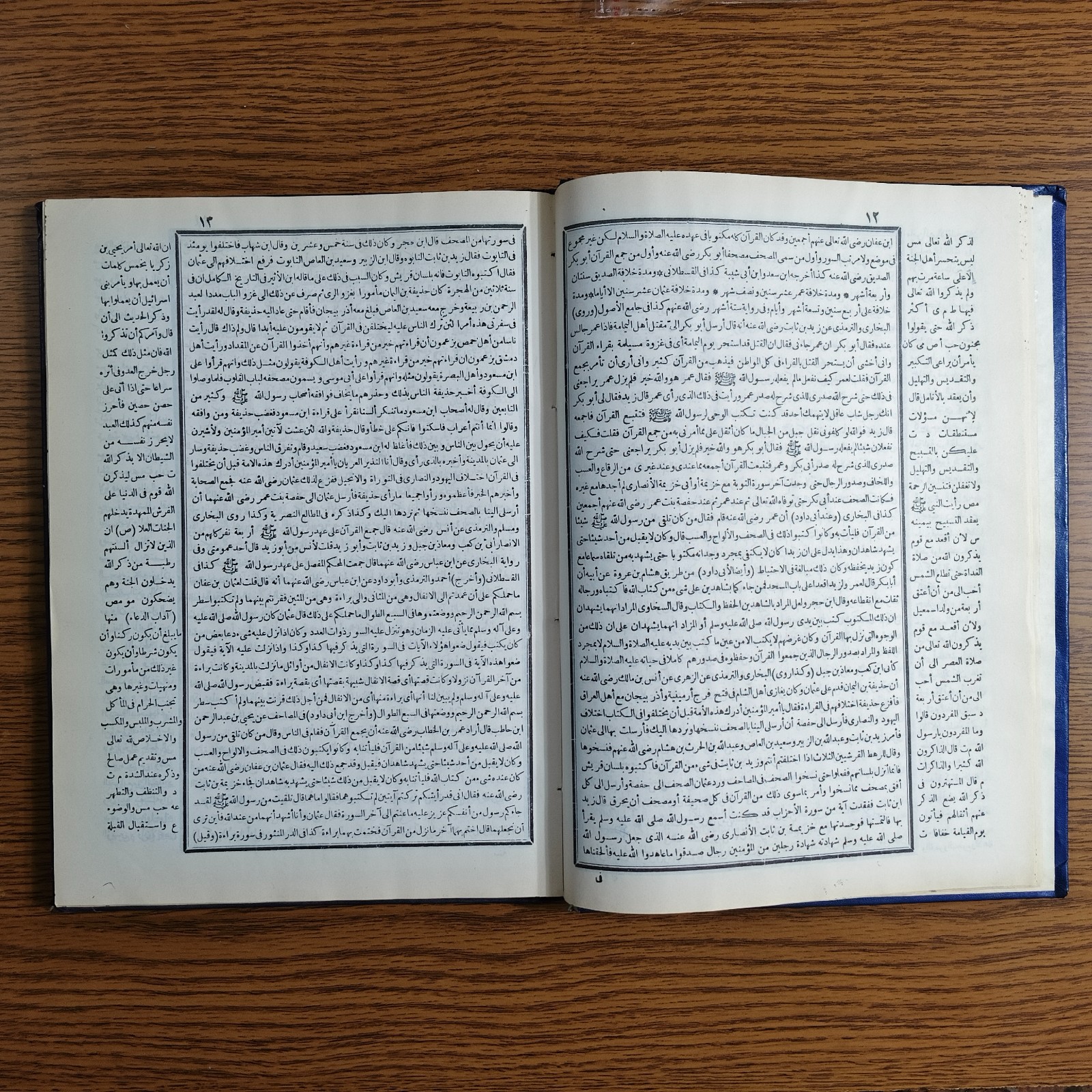 Islamic Vintage Khazinat Al-asrar Quran خزينة الاسرار جليلة الاذكار الحصن الحصين