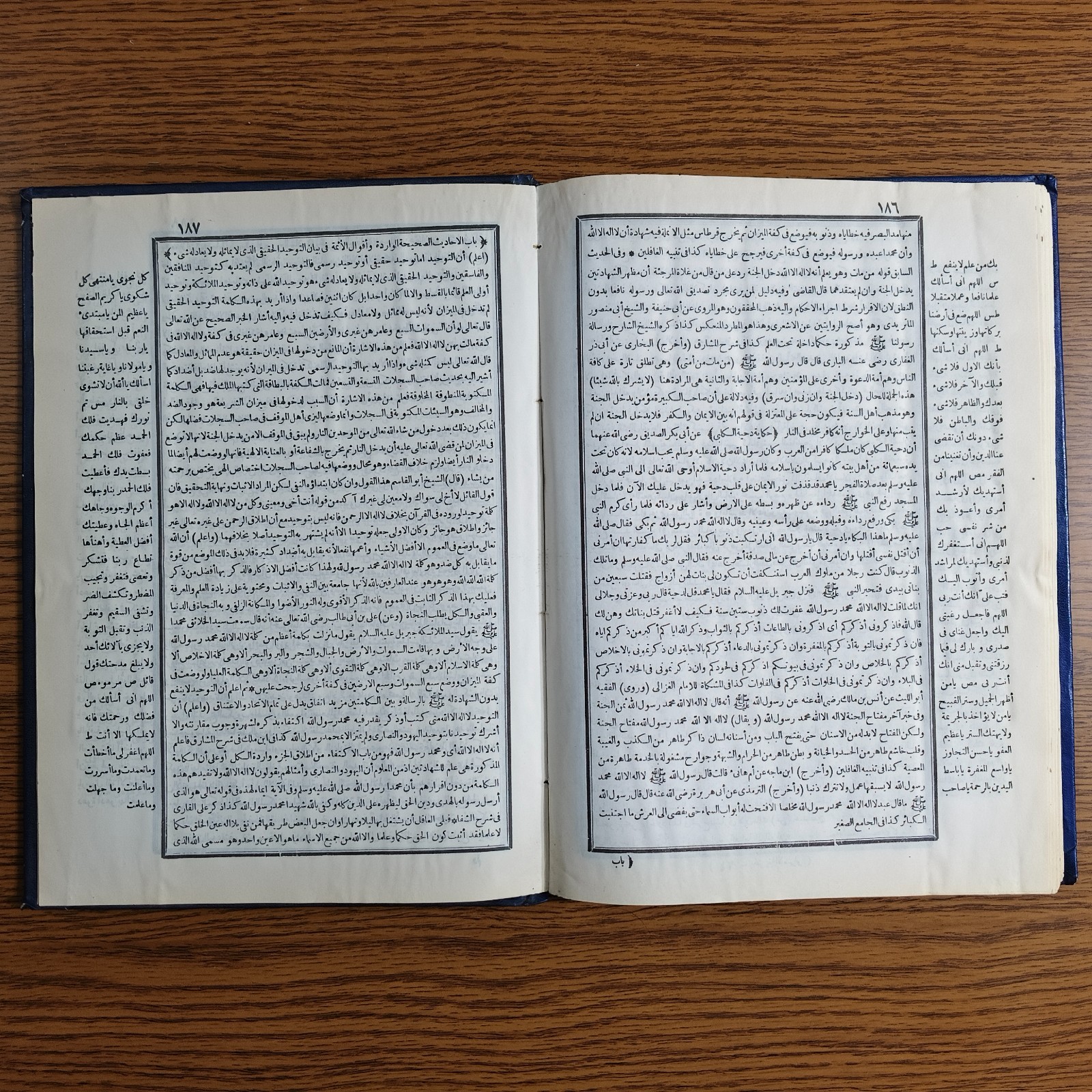 Islamic Vintage Khazinat Al-asrar Quran خزينة الاسرار جليلة الاذكار الحصن الحصين