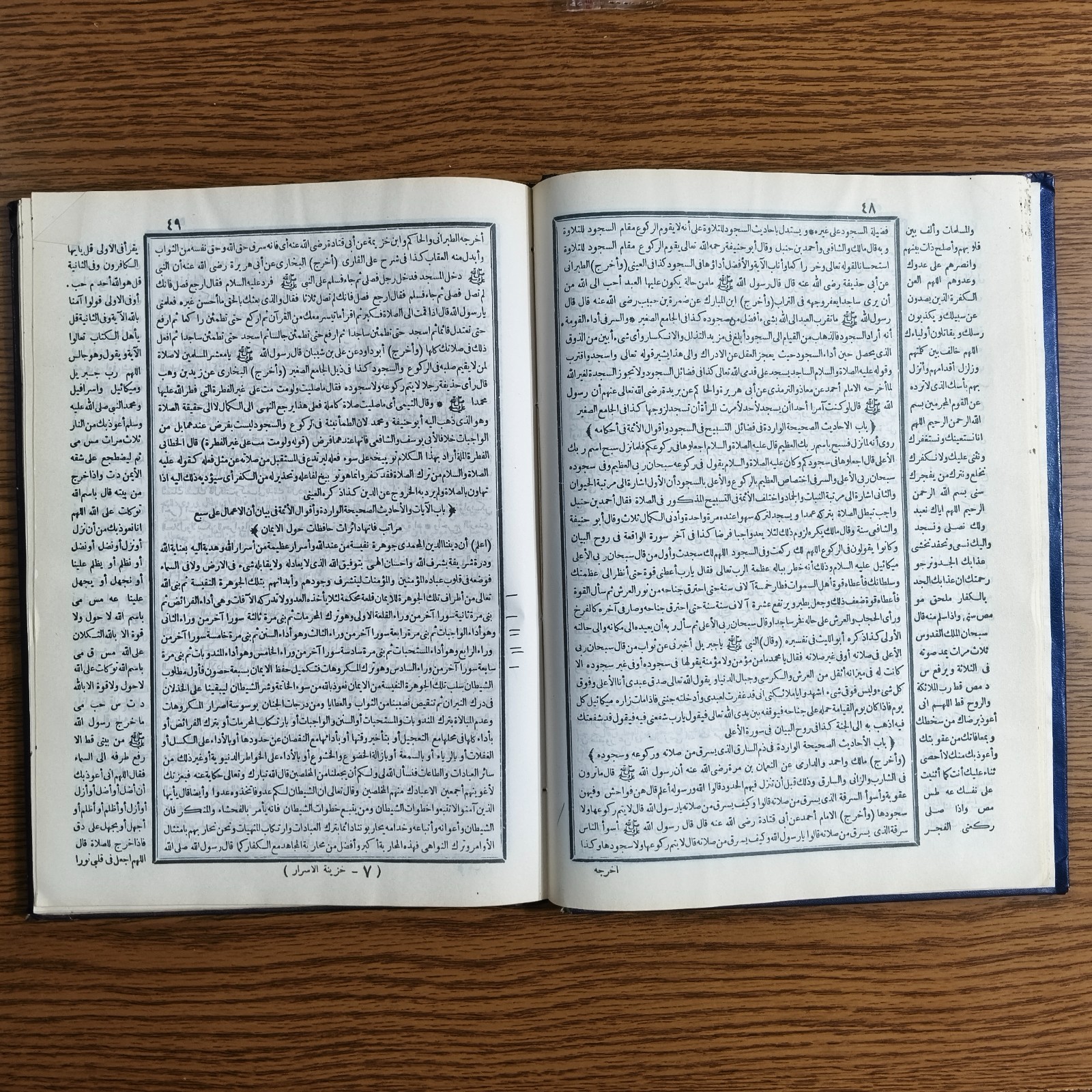 Islamic Vintage Khazinat Al-asrar Quran خزينة الاسرار جليلة الاذكار الحصن الحصين