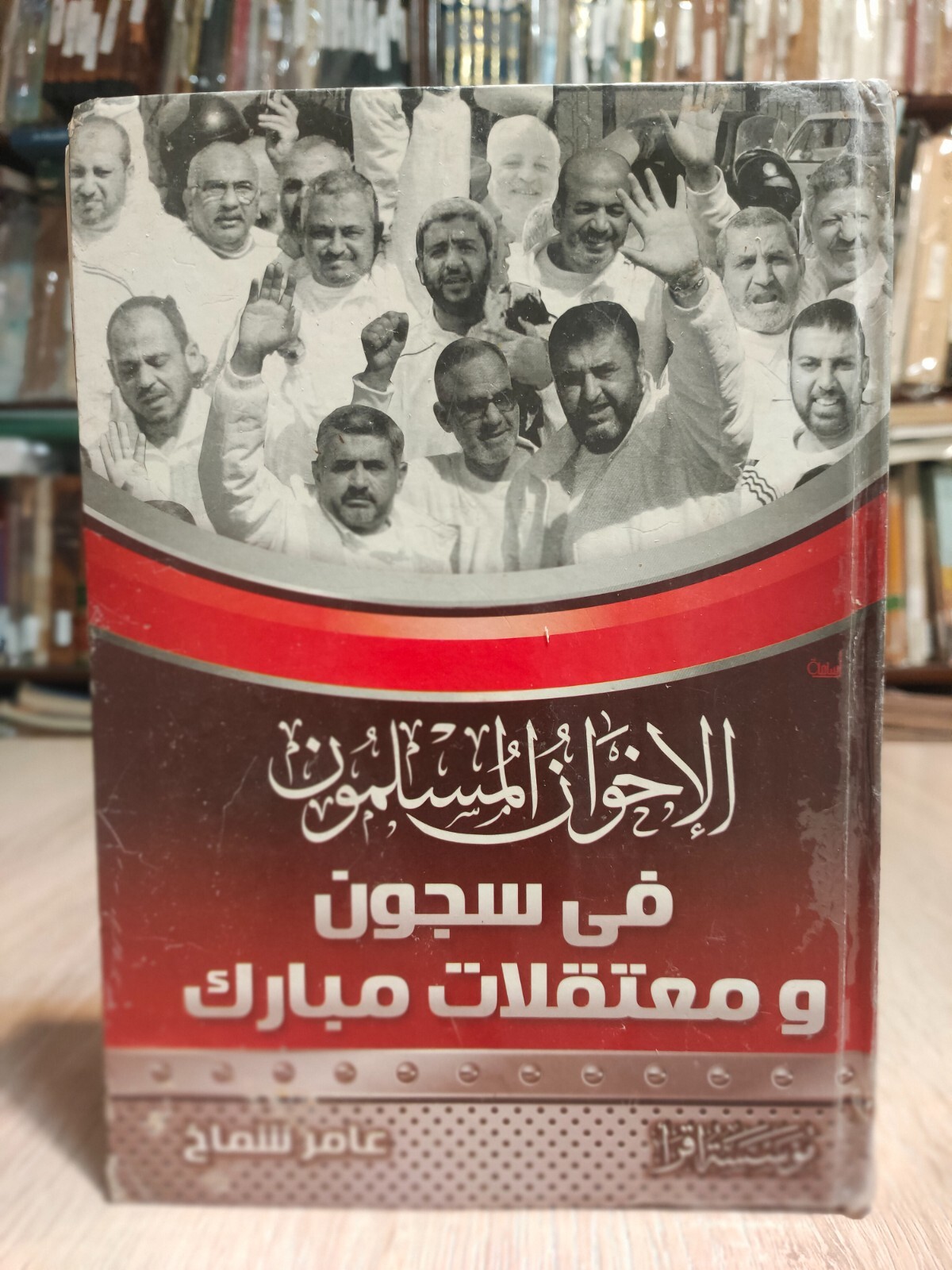 الإخوان المسلمون فى سجون ومعتقلات مبارك الاخوان المسلمين Muslim Brotherhood