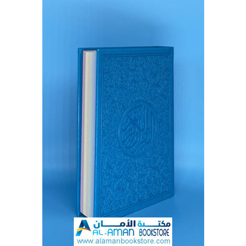 Colored Paper Quran, Blue Cover – Large 17 x 24 CM – مصحف ملون الاوراق ازرق