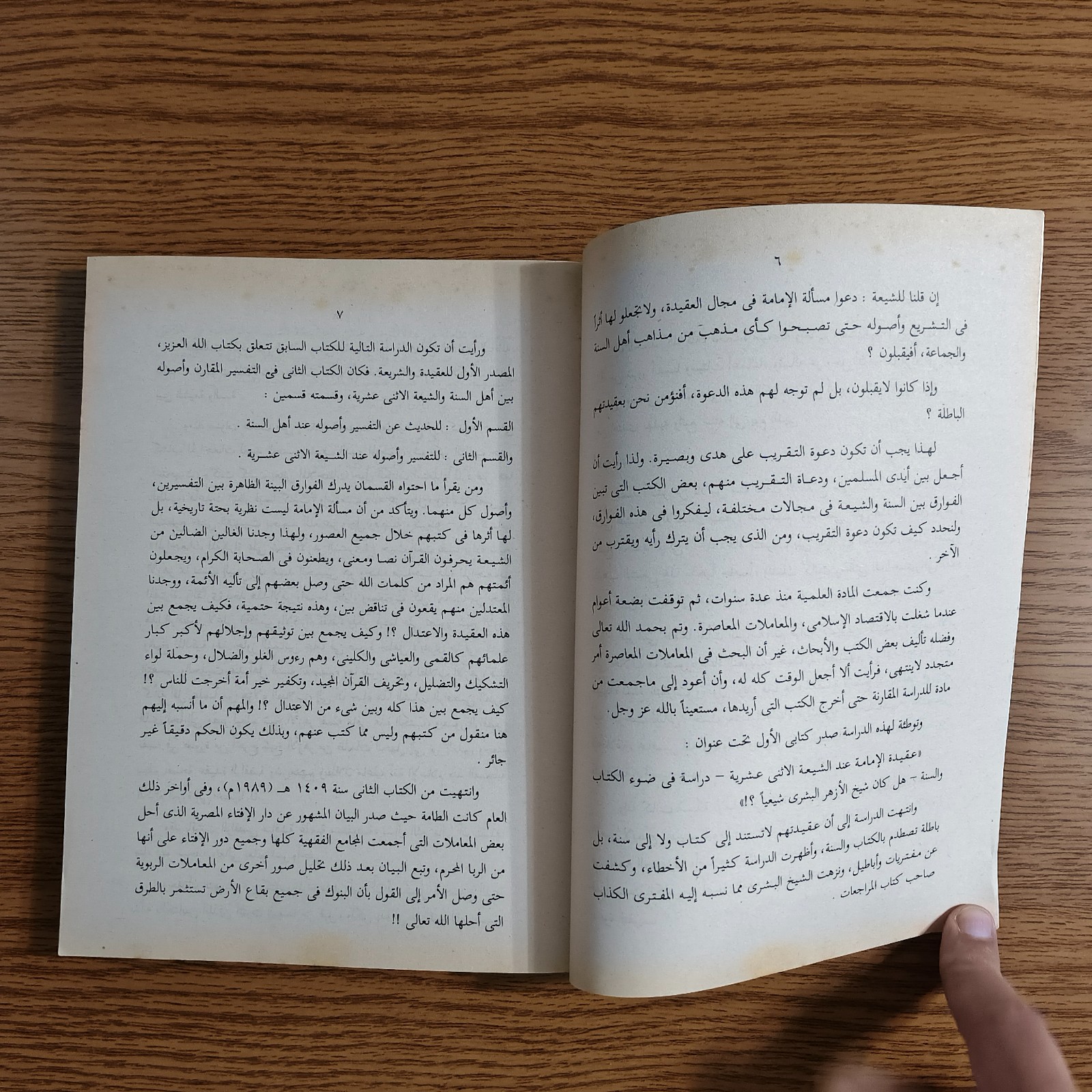 Set 4 Islamic Twelver Shiism Islam Shia مع الشيعة الاثني عشرية في الاصول الشيعه