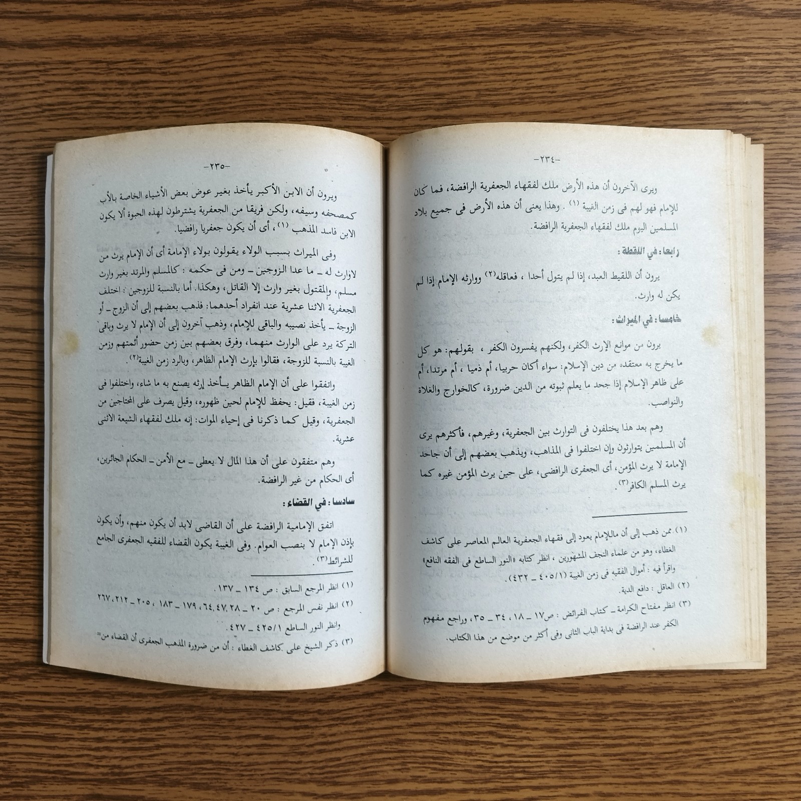 Set 4 Islamic Twelver Shiism Islam Shia مع الشيعة الاثني عشرية في الاصول الشيعه