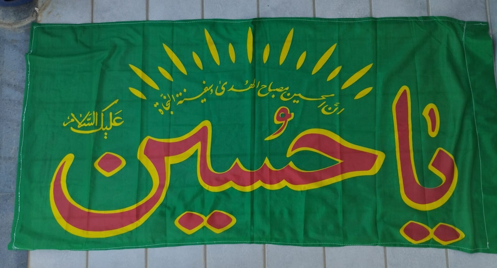*ORIGINAL* YA HUSSEIN IRGC ISLAMIC MIDDLE EATERN FLAG SHIA MILITIA GROUP